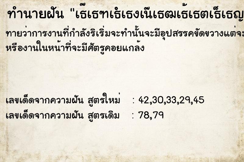 ทำนายฝันทำนายฝันà¸à¸±à¸™à¸§à¹ˆà¸²à¸œà¸µà¸šà¸­à¸›à¸à¸±à¸”à¸‚à¸²
